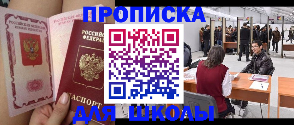 прописка для военкомата в Мончегорске