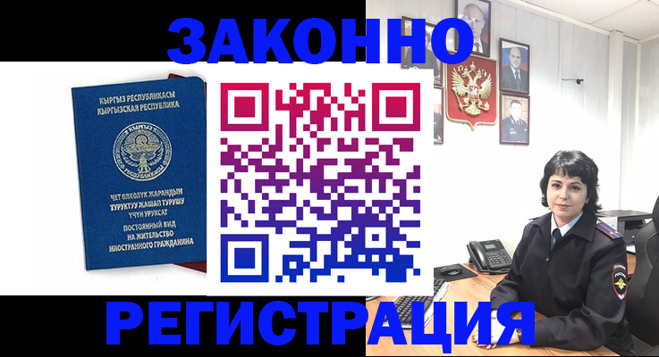 прописка ребенка в Мончегорске