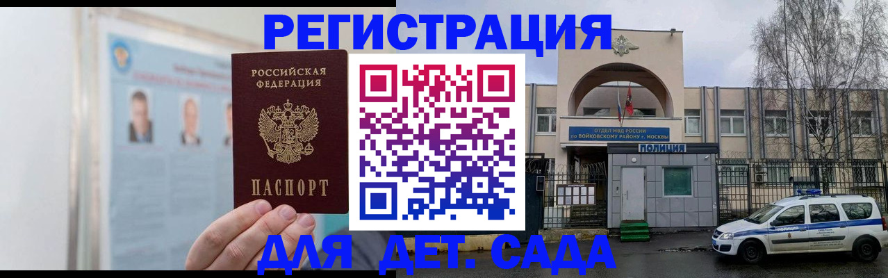 временная регистрация недорого в Мончегорске